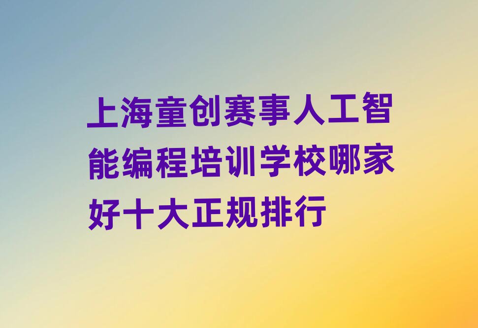 Ϻͯ(chung)ِ˹ܾӖ(xn)W(xu)УļҺʮҎ(gu)