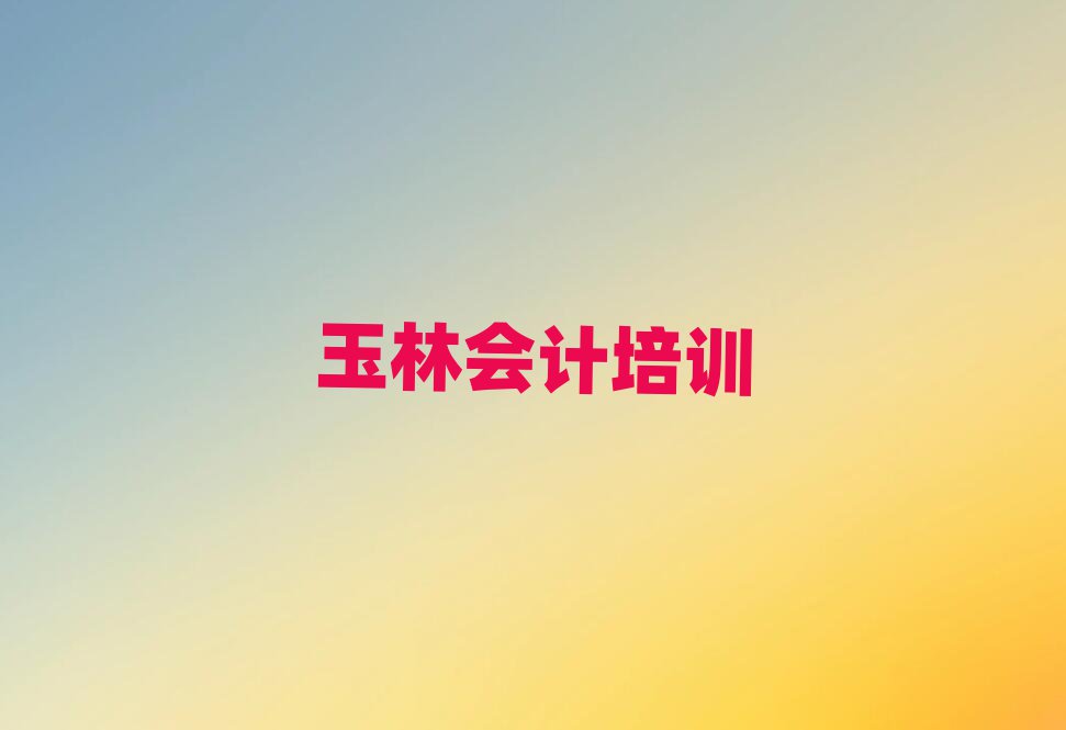 ֕ӋӖ(xn)W(xu)Уΰ׾xt