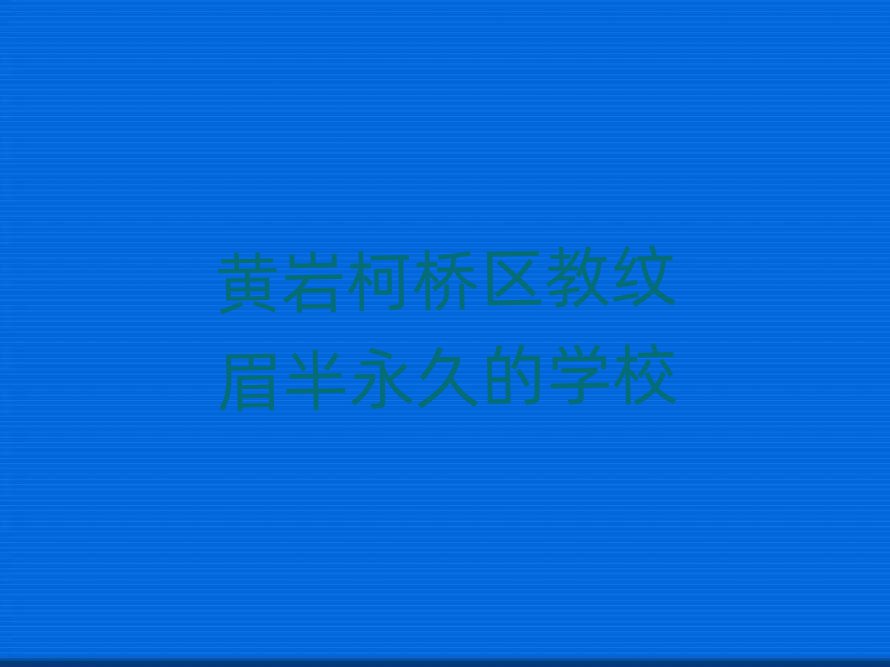 Sr^(q)̼yüõČW(xu)У