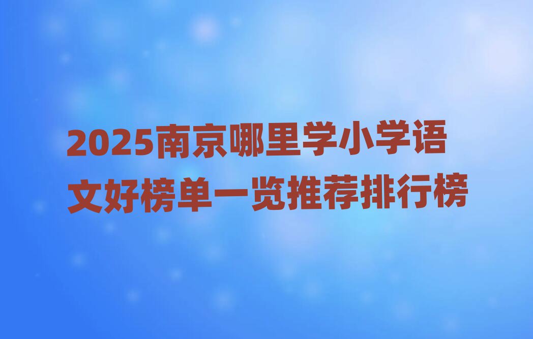 2025ϾW(xu)СW(xu)Zĺðһ[]а