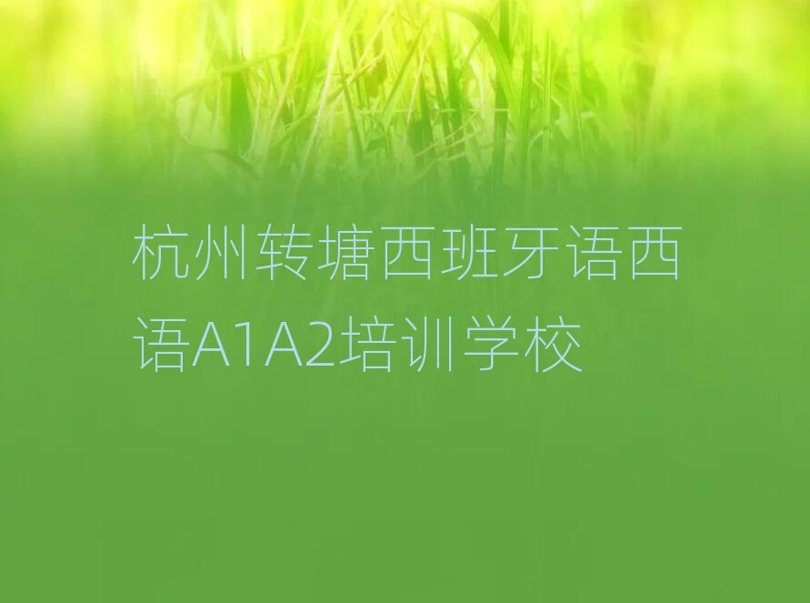 D(zhun)W(xu)ZZA1A2ΰ׾xt