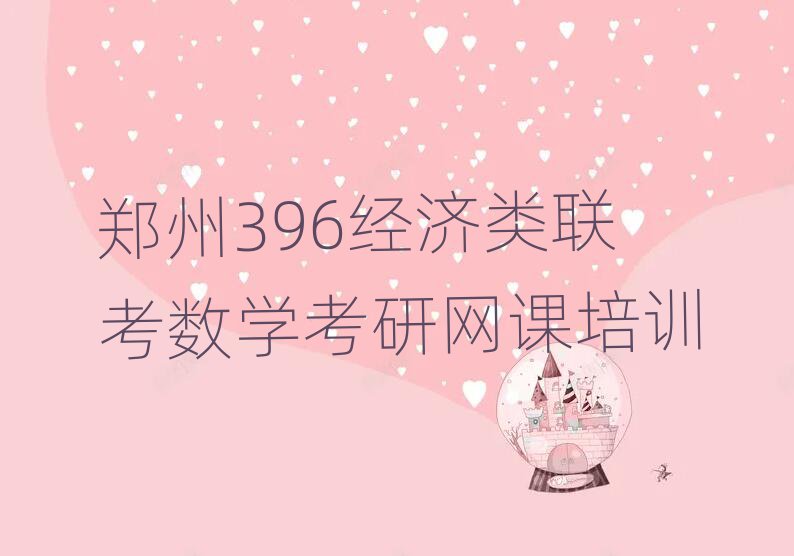 396(jng)(j)(lin)(sh)W(xu)оW(wng)n