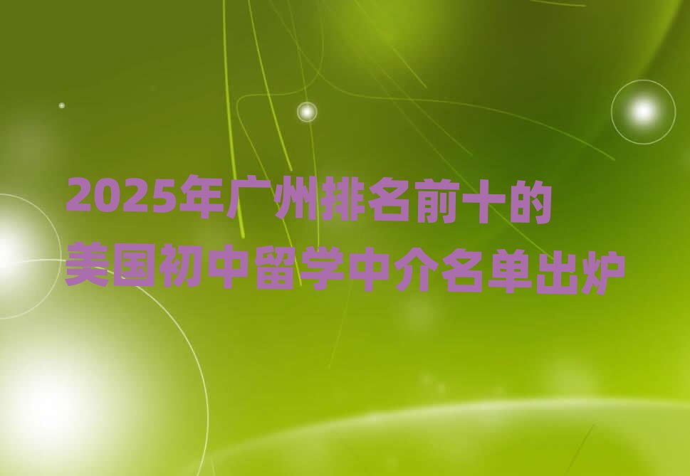 2025Vǰʮ(gu)W(xu)нγt