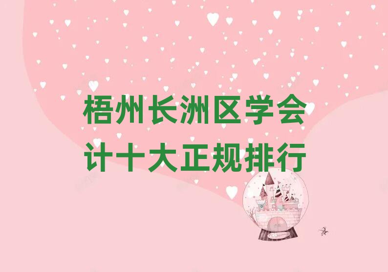 L(zhng)ޅ^(q)W(xu)(hu)Ӌ(j)ʮҎ(gu)
