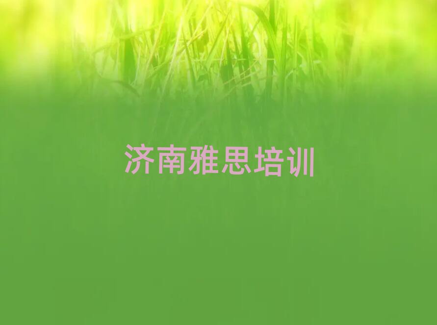 2025(j)˼Ă(g)W(xu)У