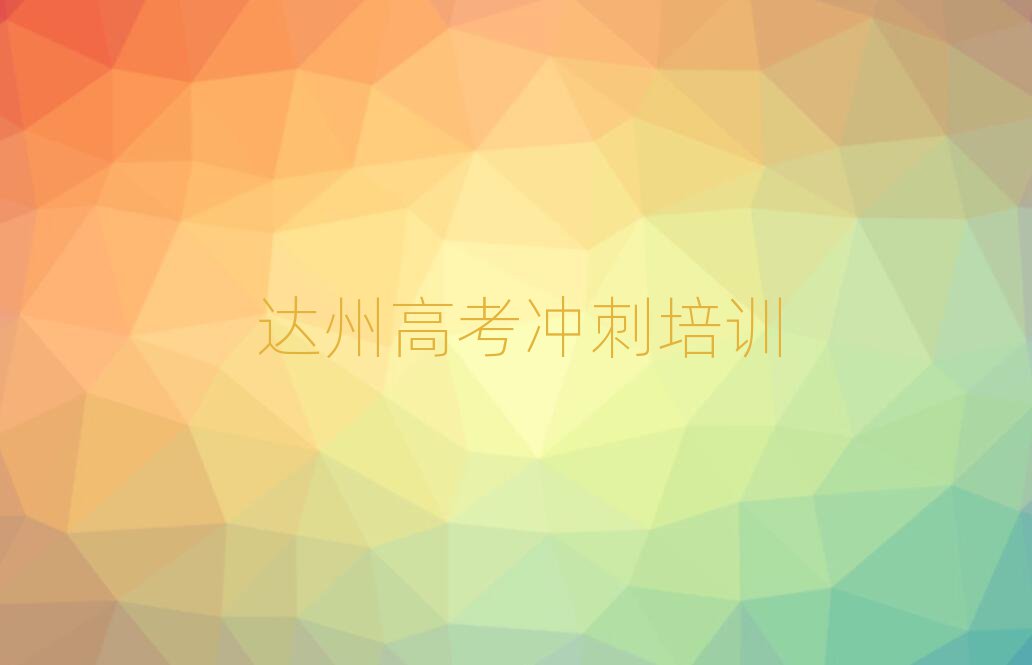 _(d)݌W(xu)߿_ǰʮ