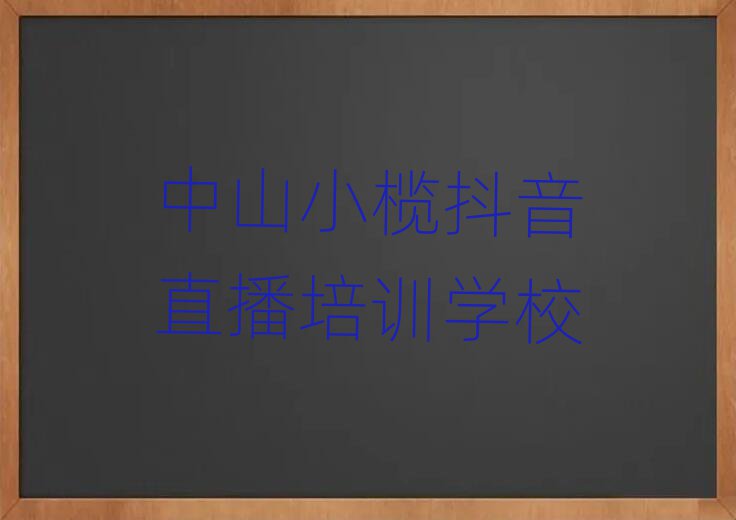 ɽСW(xu)ֱȥξxһ[