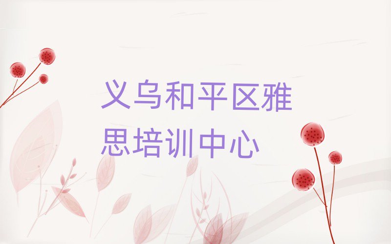 xƽ^(q)˼Ӗ(xn)