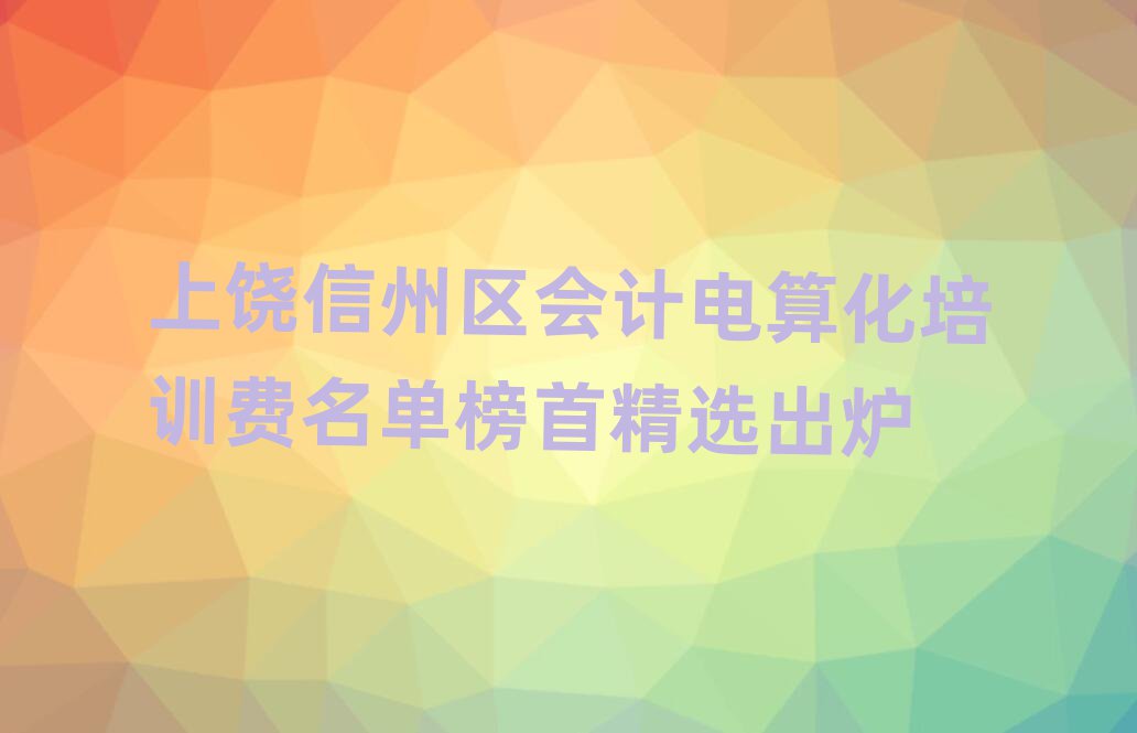 ݅^(q)(hu)Ӌ(j)㻯Ӗ(xn)M(fi)ΰ׾xt