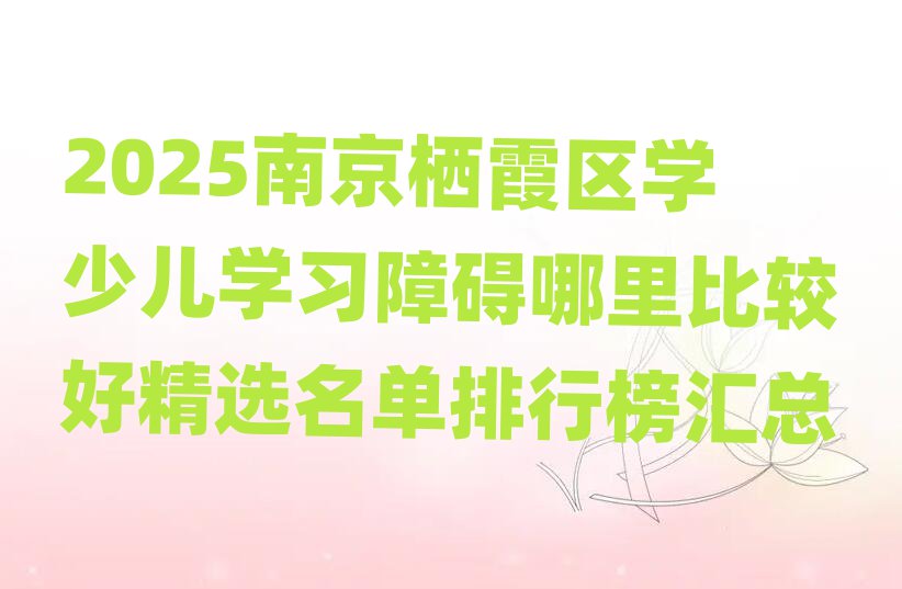 2025Ͼϼ^(q)W(xu)كW(xu)(x)ϵK^þxаR