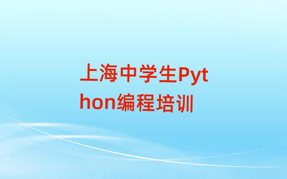 2025Ϻ(chng)У^(q)(bo)ЌW(xu)Python̰