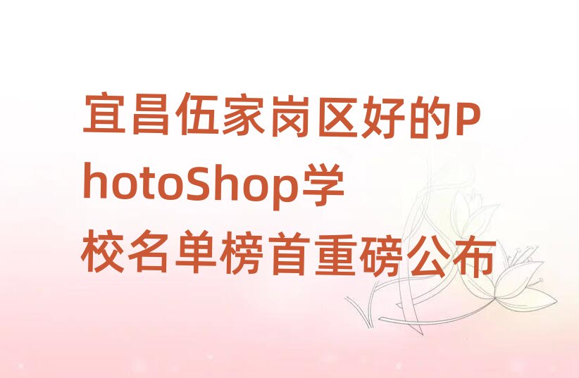˲ҍ^(q)õPhotoShopWУΰذ