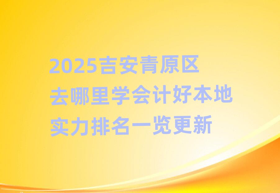 2025ԭ^(q)ȥWӋñ،һ[