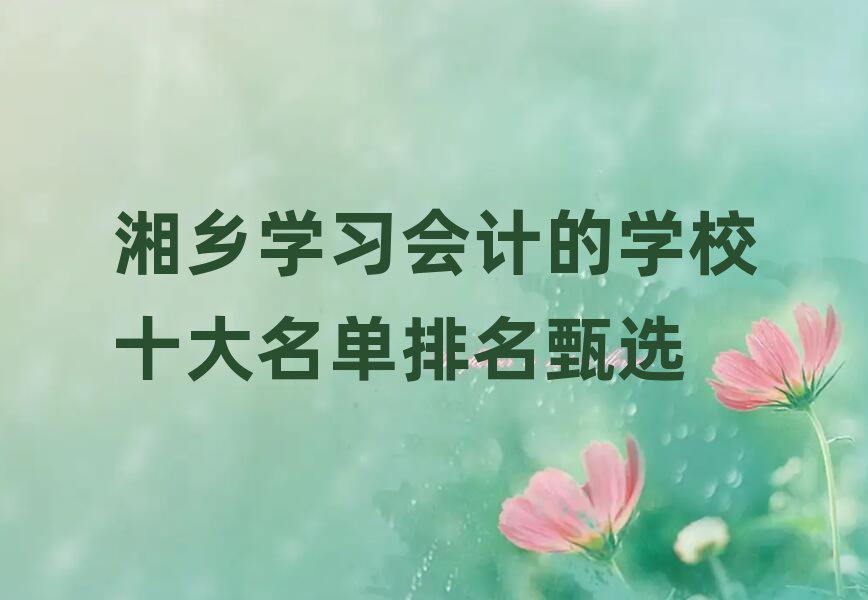 l(xing)W(xu)(x)(hu)Ӌ(j)ČW(xu)Уʮx