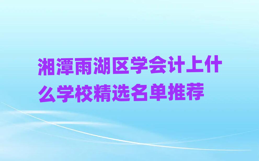 ̶^(q)W(xu)(hu)Ӌ(j)ʲôW(xu)Уx]