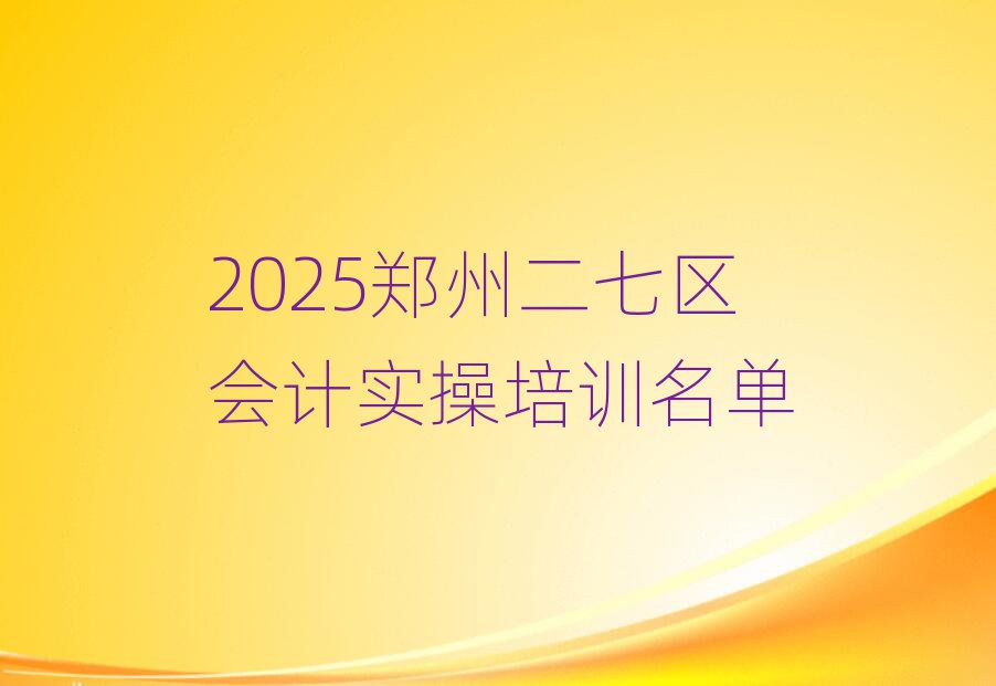 2025ݶ߅^(q)ӋӖ(xn)