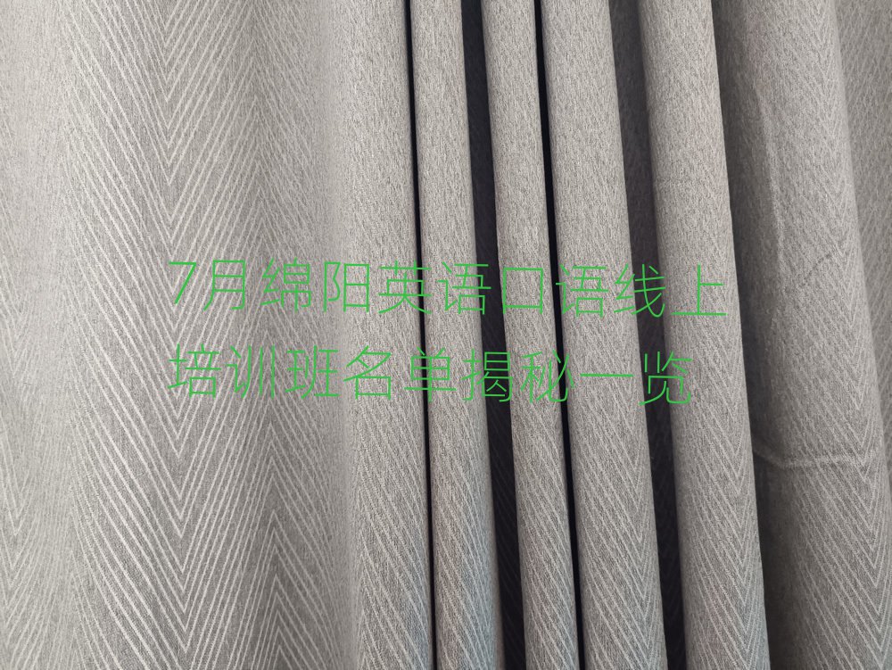 7月綿陽英語口語線上培訓班名單揭秘一覽