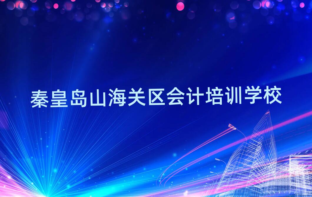 2025ػʍuɽP(gun)^(q)(hu)Ӌ(j)Ӗ(xn)W(xu)Уʮ