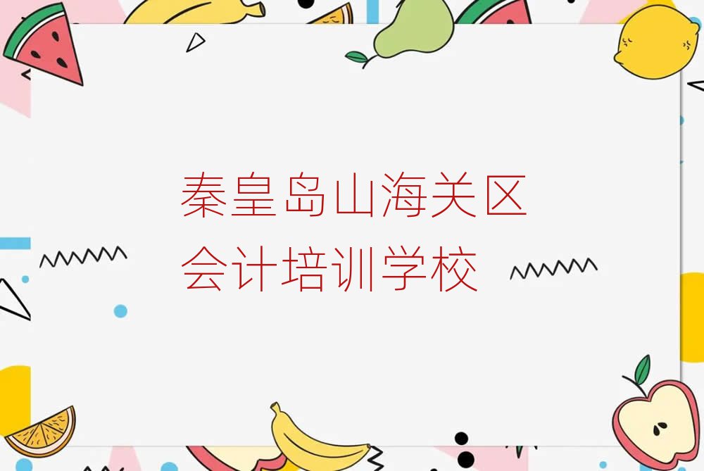 2025ػʍuɽP(gun)^(q)(hu)Ӌ(j)Ӗ(xn)W(xu)Уʮ