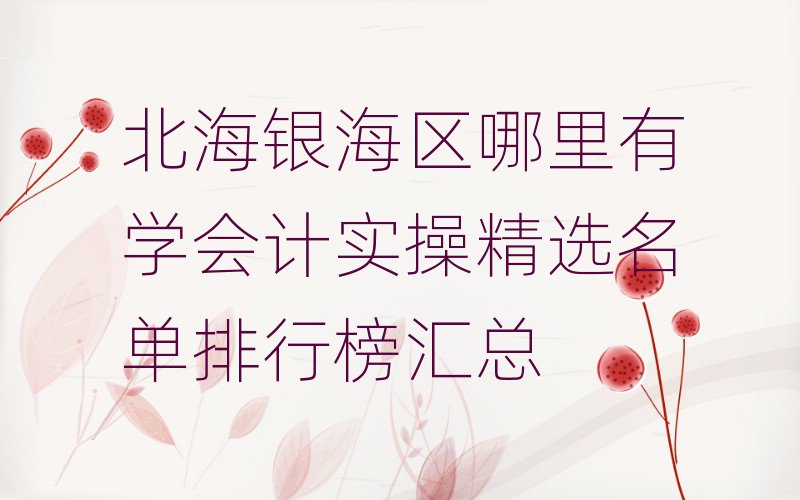 y^(q)ЌW(xu)(hu)Ӌ(j)(sh)پxаR