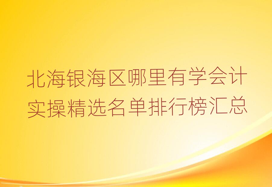 y^(q)ЌW(xu)(hu)Ӌ(j)(sh)پxаR