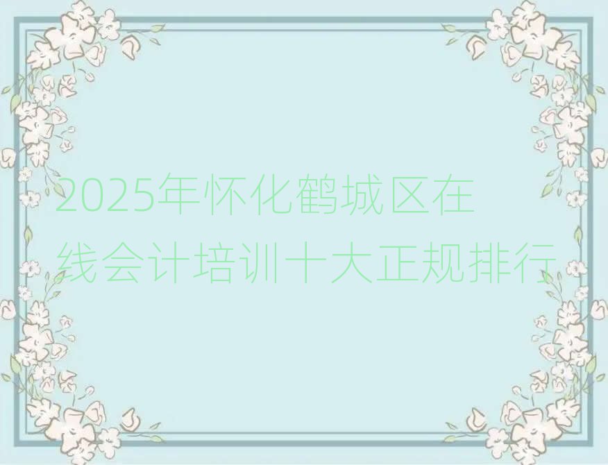 2025ѻQǅ^(q)ھӋӖ(xn)ʮҎ(gu)