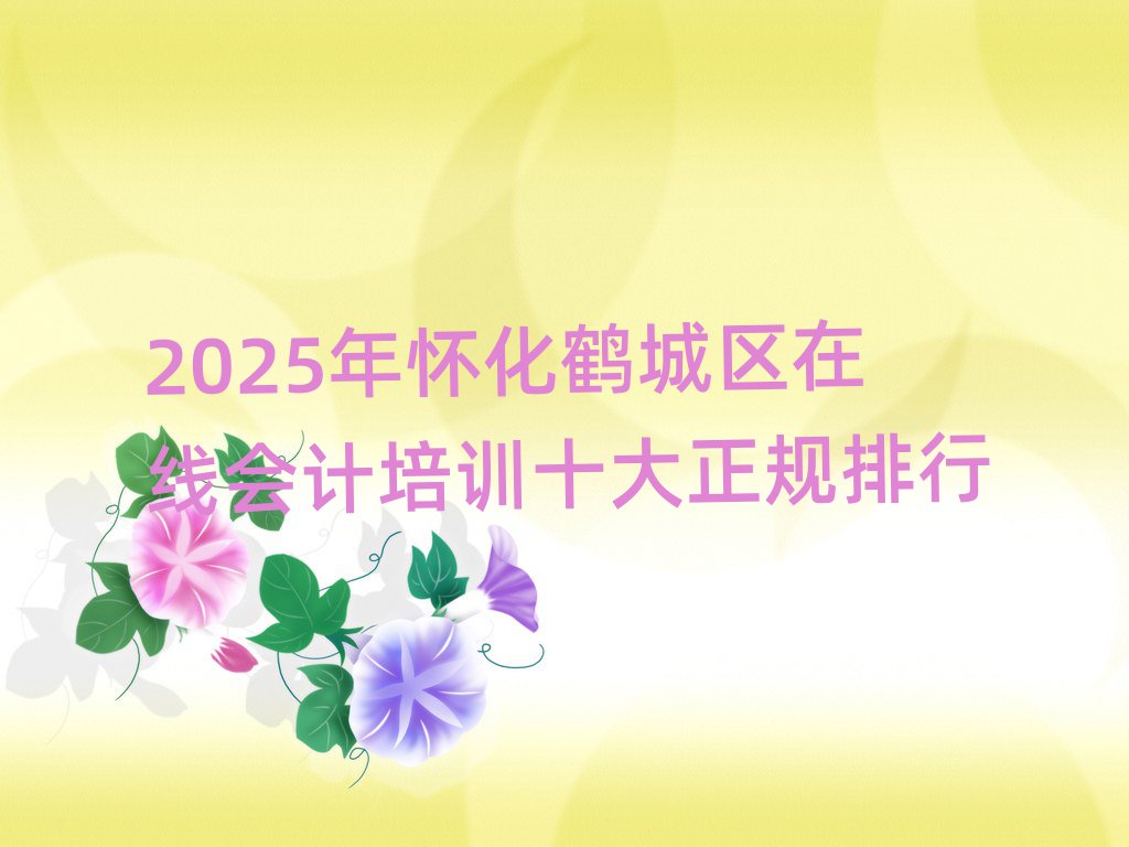 2025ѻQǅ^(q)ھӋӖ(xn)ʮҎ(gu)