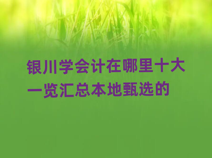 yW(xu)Ӌ(j)ʮһ[Rx