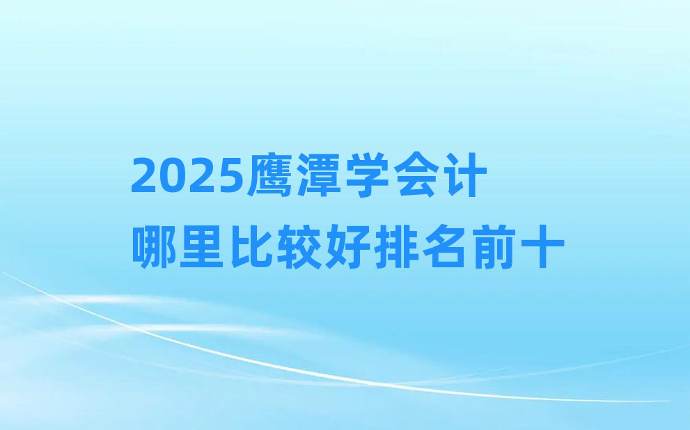2025̶W(xu)(hu)Ӌ(j)^ǰʮ