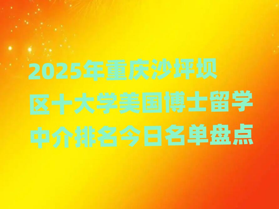 2025ؑcɳƺ΅^(q)ʮW(xu)(gu)ʿW(xu)нαPc(din)