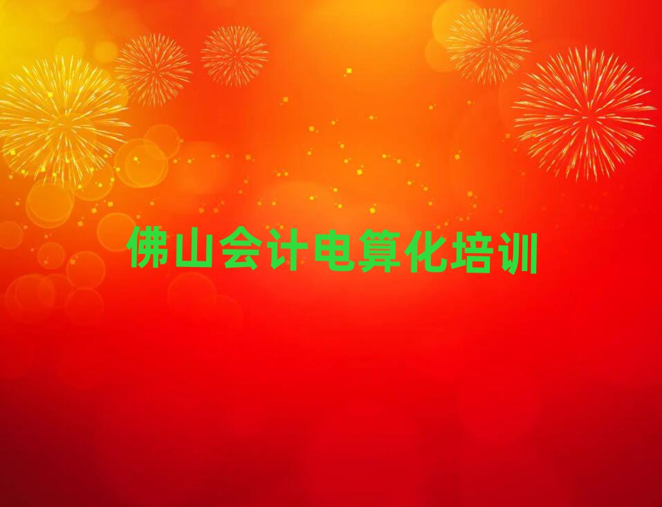 ɽ(hu)Ӌ(j)㻯W(xu)Уַʮι