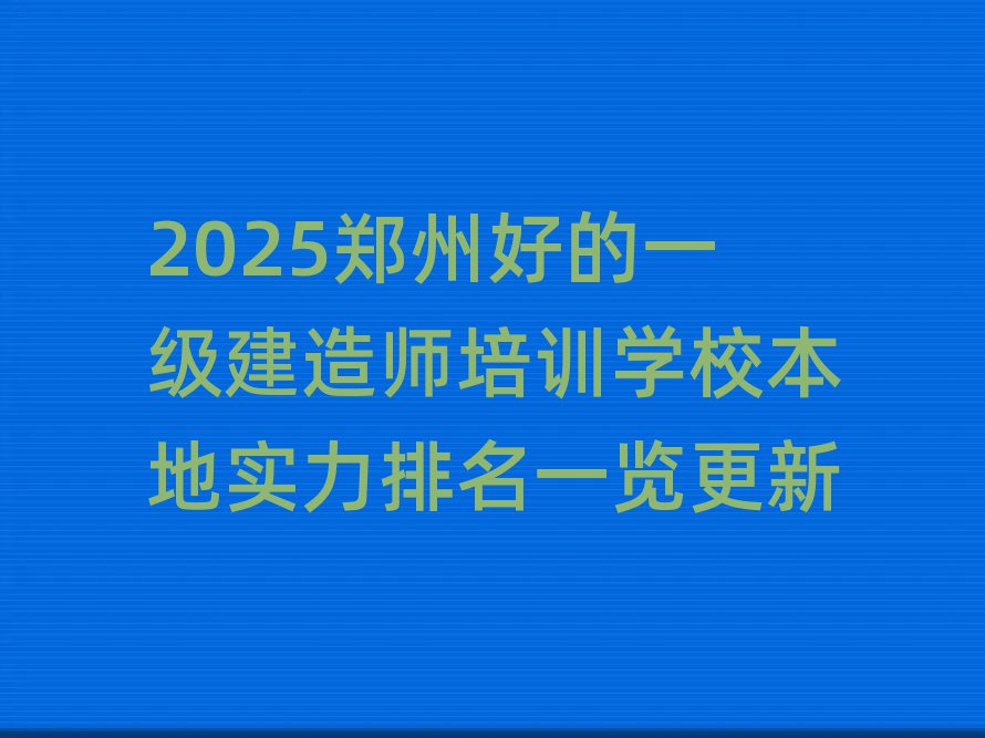 2025ݺõһ쎟Ӗ(xn)W(xu)У،һ[