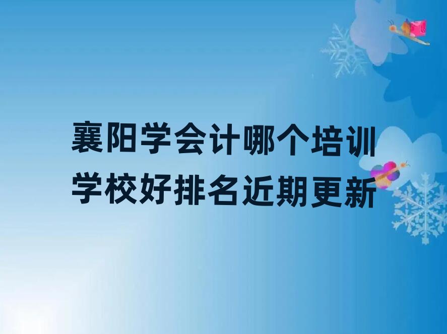 ꖌW(xu)ӋĂӖ(xn)W(xu)Уڸ