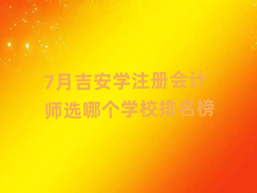 7¼W(xu)ע(c)(hu)Ӌ(j)xĂ(g)W(xu)У
