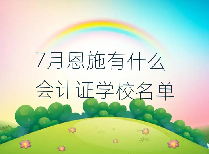 7¶ʩʲôӋCW(xu)У