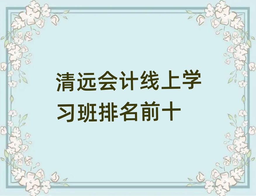 h(yun)Ӌ(j)όW(xu)(x)ǰʮ