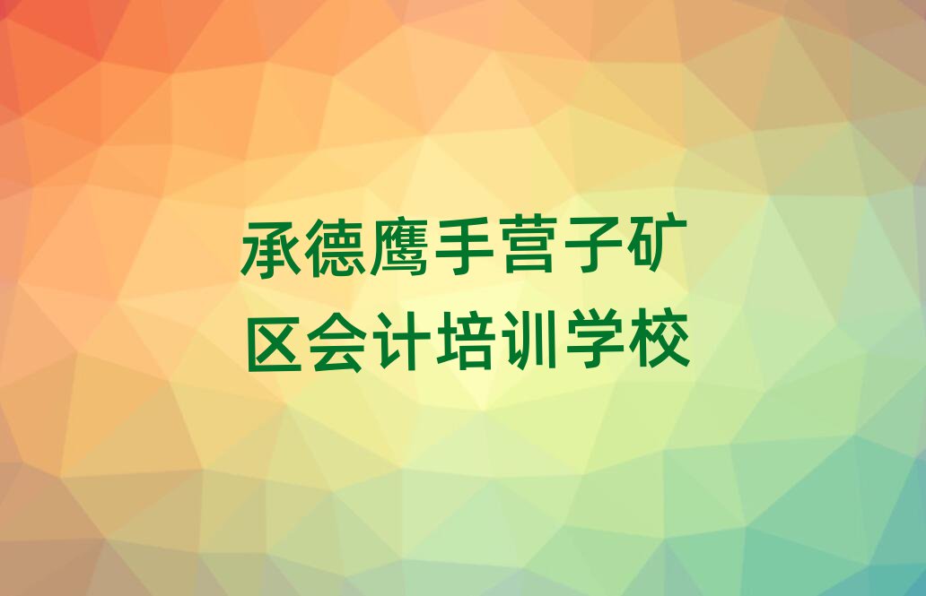 2025е֠I(yng)ӵV^(q)W(xu)(hu)Ӌ(j)^õČW(xu)Уǰʮ