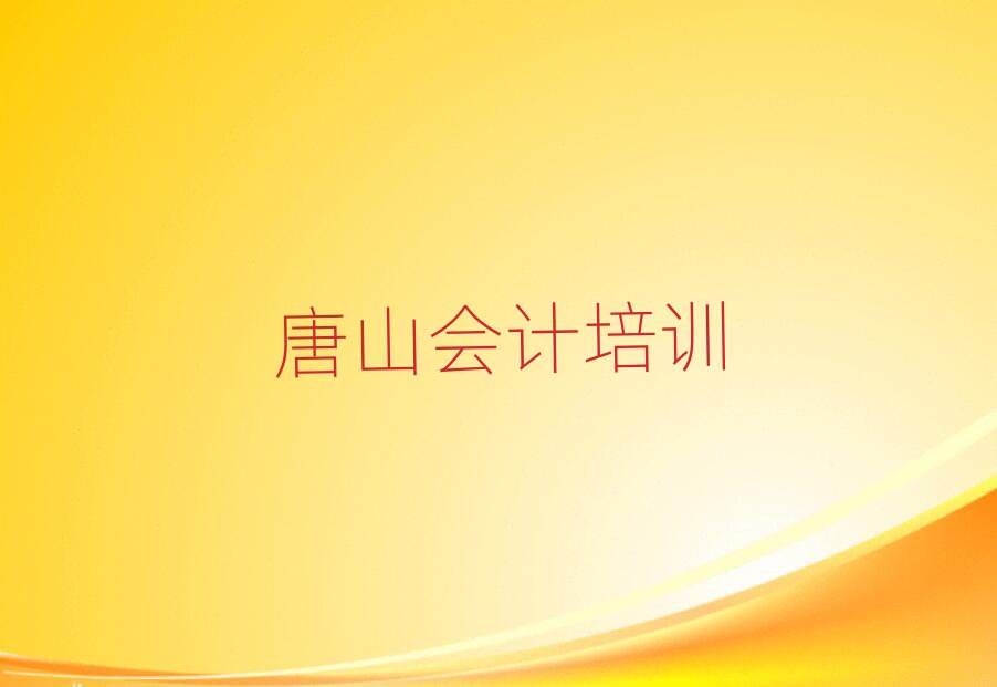 ɽW(xu)(hu)Ӌ(j)ĺÌW(xu)У