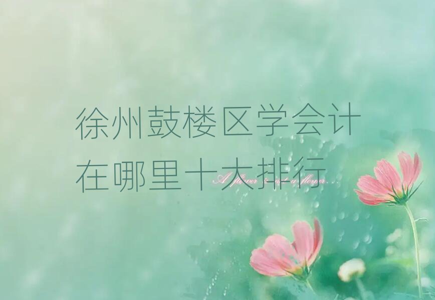 ݹĘǅ^(q)W(xu)Ӌʮ