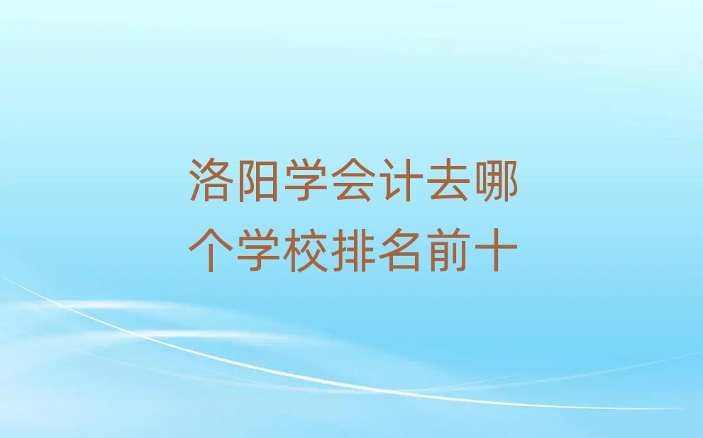 ꖌW(xu)(hu)Ӌ(j)ȥĂ(g)W(xu)Уǰʮ