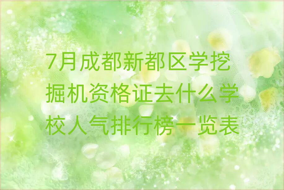 7³ɶ¶^(q)W(xu)ھC(j)YCȥʲôW(xu)У˚аһ[