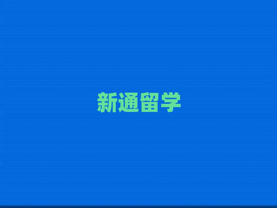 VоW(xu)Ӗ(xn)W(xu)Уǰʮγt