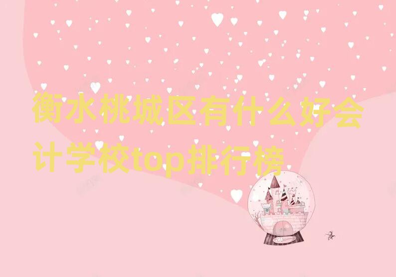 ˮҳǅ^(q)ʲôÕӋ(j)W(xu)Уtopа