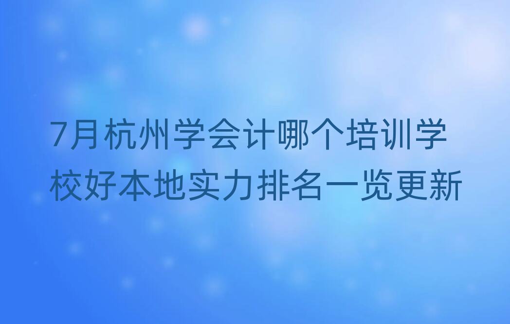 7º݌W(xu)(hu)Ӌ(j)Ă(g)Ӗ(xn)W(xu)Уñ،(sh)һ[