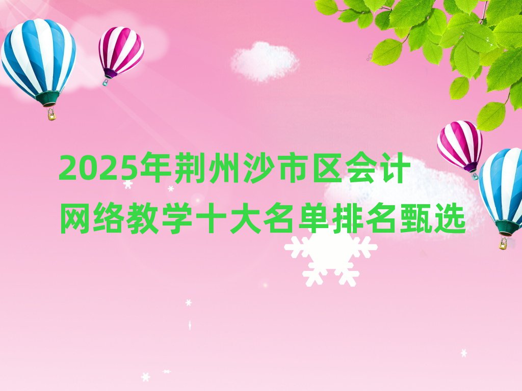 2025GɳЅ^(q)ӋW(wng)j(lu)̌W(xu)ʮx