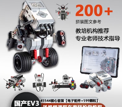 EV3基礎(chǔ)