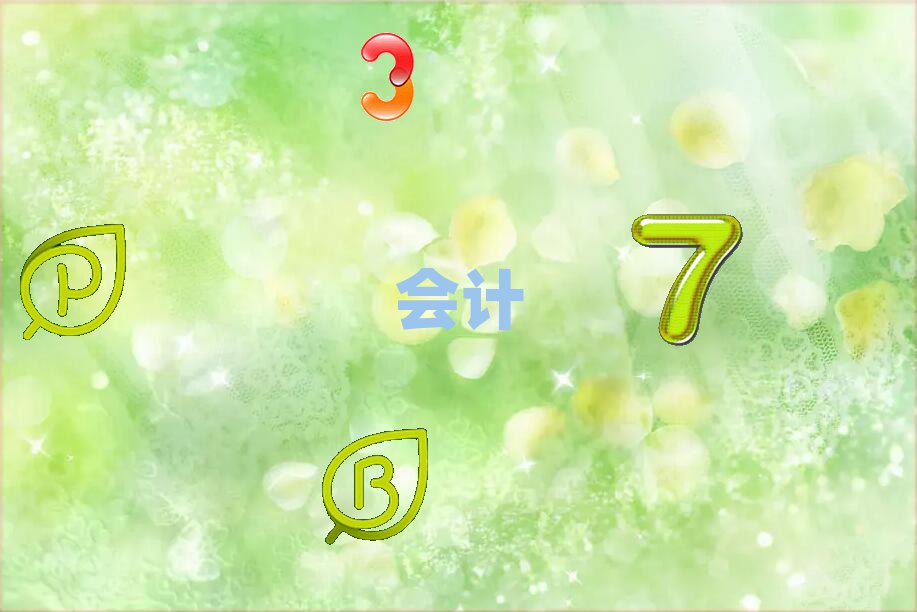 2019ɫ(j)(hu)Ӌ(j)Ӗ(xn)ļҺ