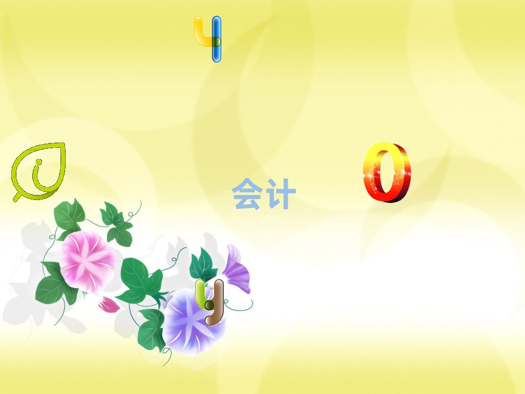 ɽǰʮ(hu)Ӌ(j)C
