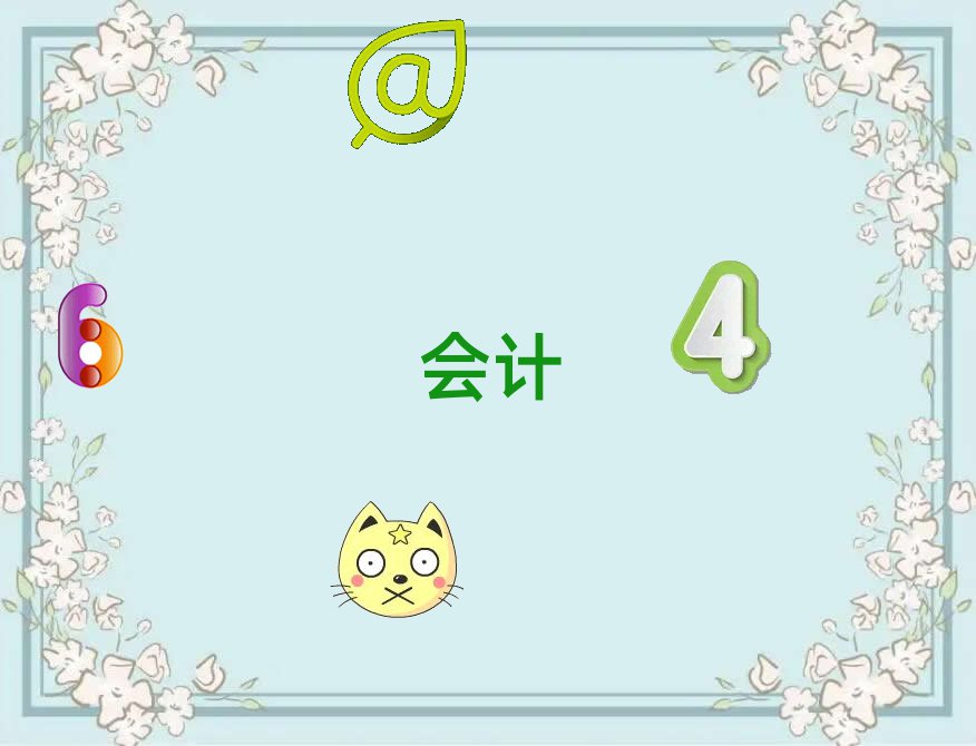 ɶ(j)(hu)Ӌ(j)Ӗ(xn)