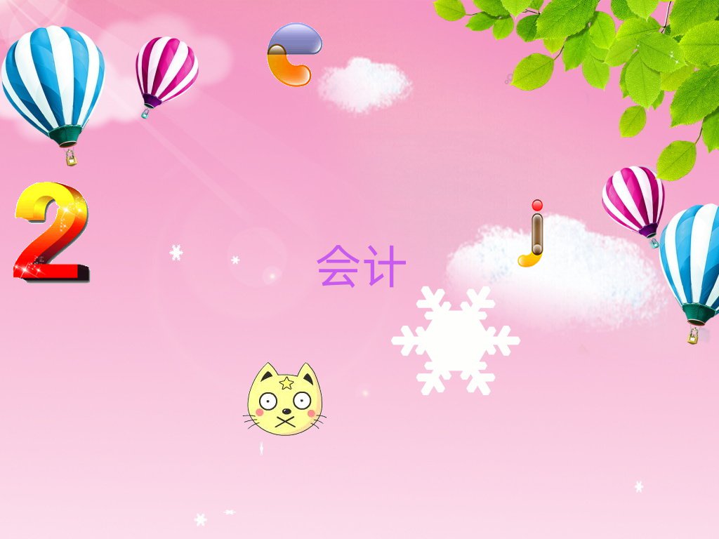 ɽǰʮ(hu)Ӌ(j)C
